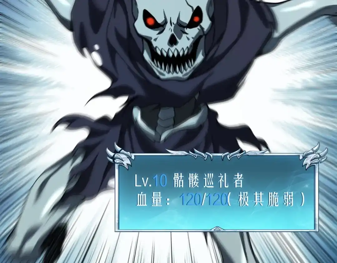 重生之贼行天下 026 开启命运对决 第23页