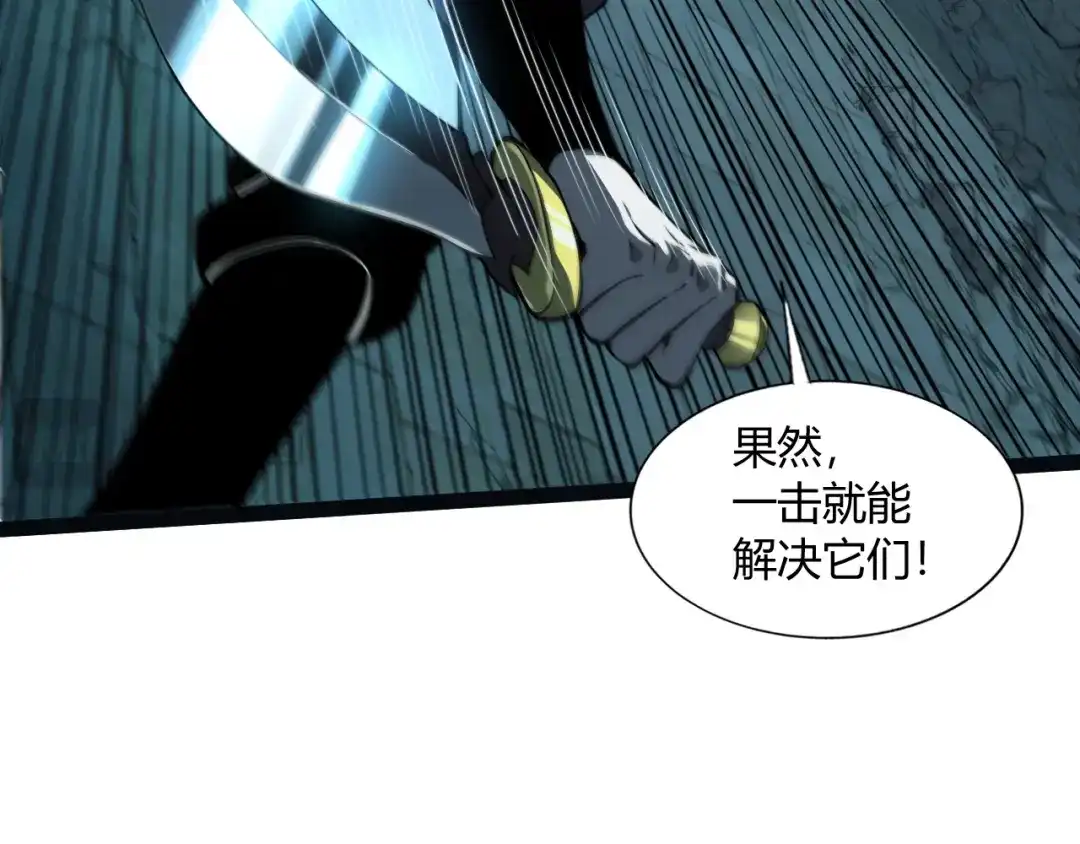 重生之贼行天下 026 开启命运对决 第27页