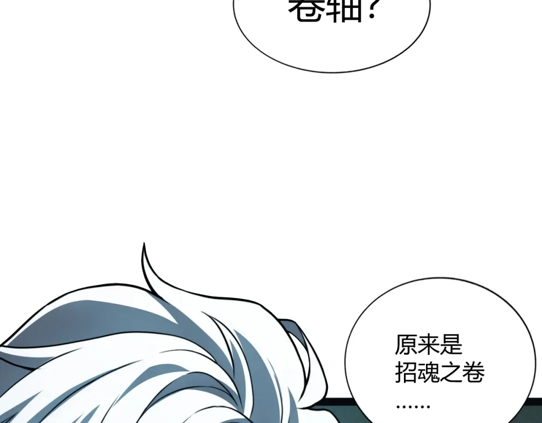 重生之贼行天下 026 开启命运对决 第45页