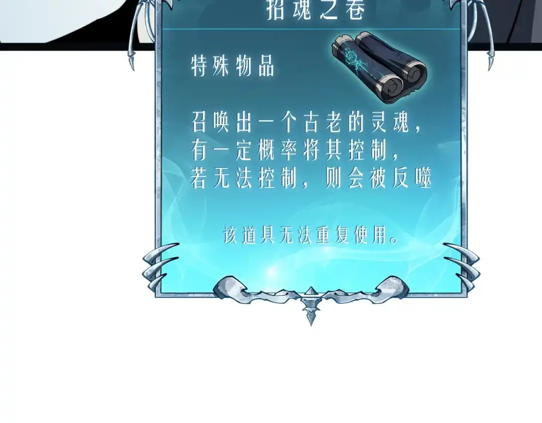 重生之贼行天下 026 开启命运对决 第48页