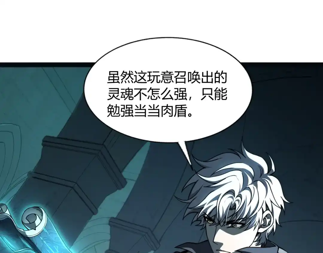 重生之贼行天下 026 开启命运对决 第49页