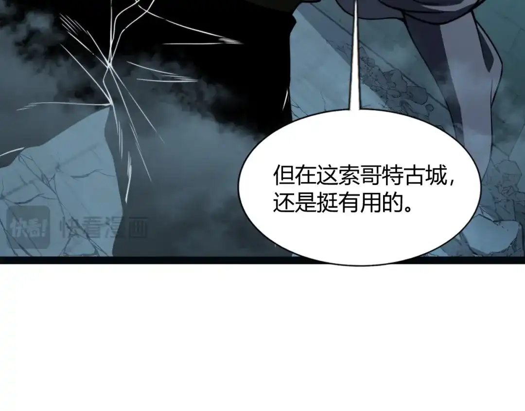 重生之贼行天下 026 开启命运对决 第51页