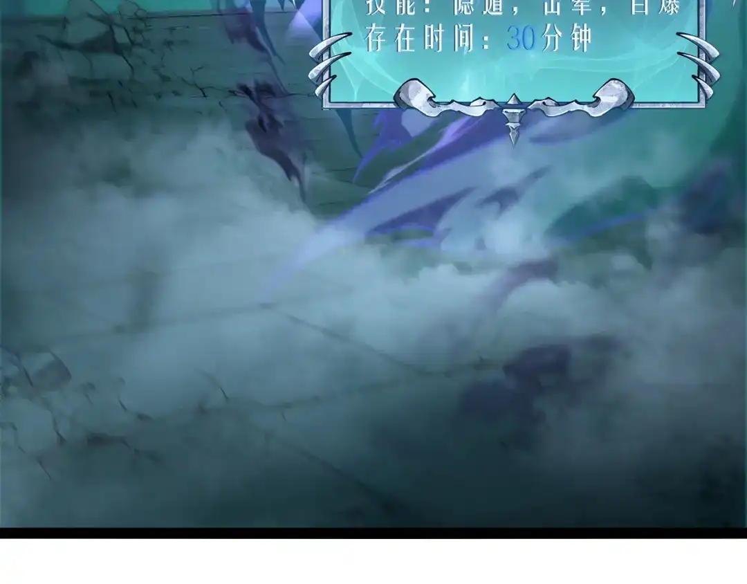 重生之贼行天下 026 开启命运对决 第61页