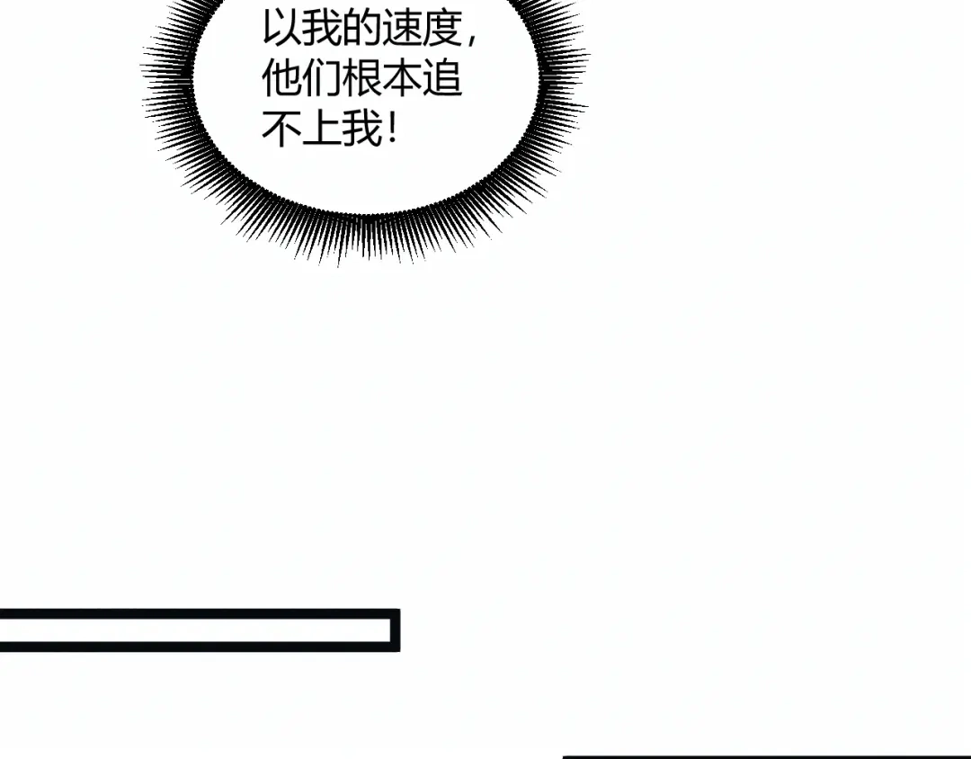 重生之贼行天下 026 开启命运对决 第7页