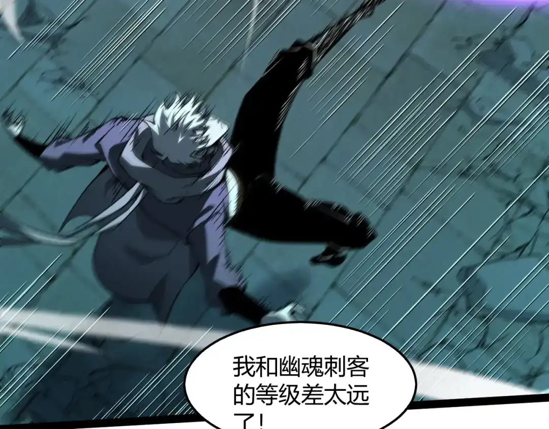 重生之贼行天下 026 开启命运对决 第74页
