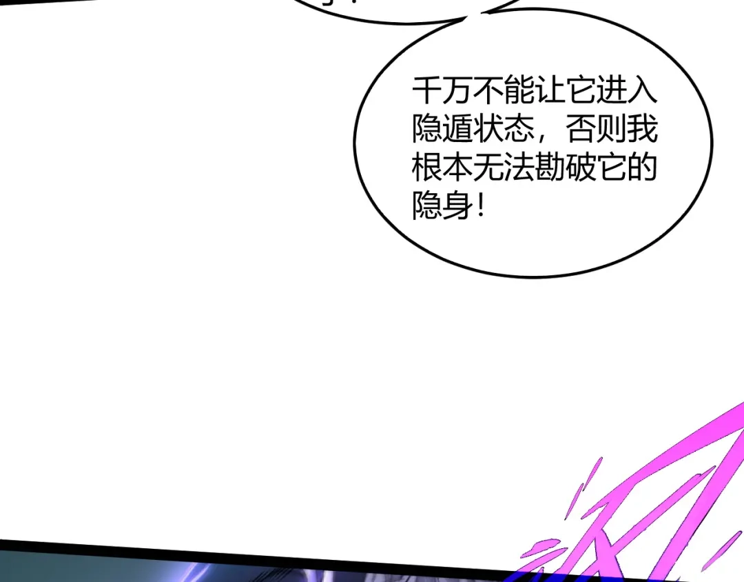 重生之贼行天下 026 开启命运对决 第75页