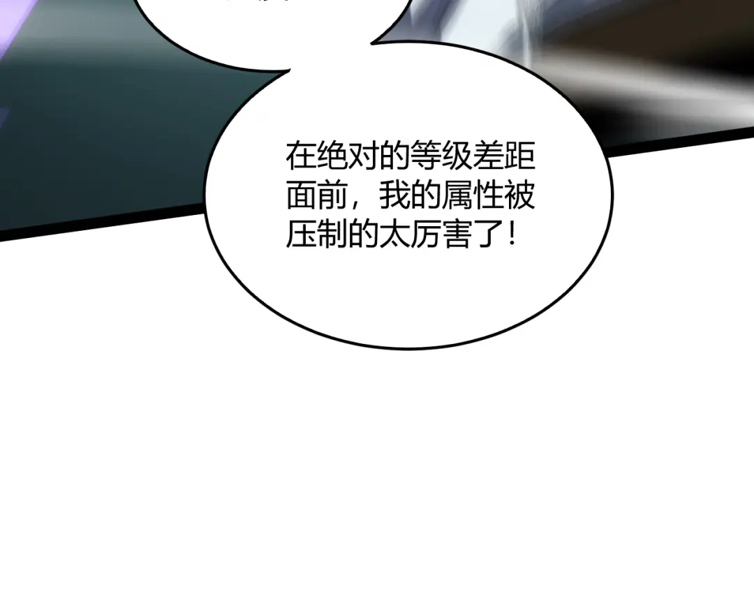 重生之贼行天下 026 开启命运对决 第81页