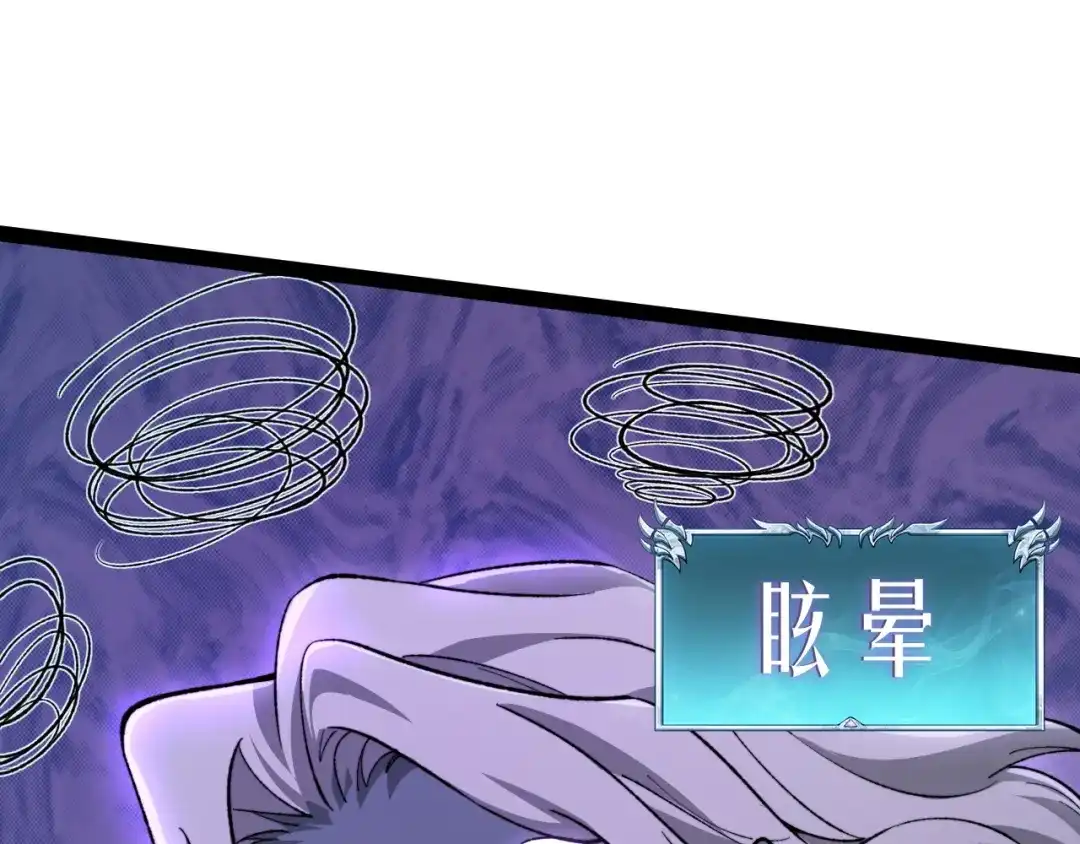重生之贼行天下 026 开启命运对决 第85页