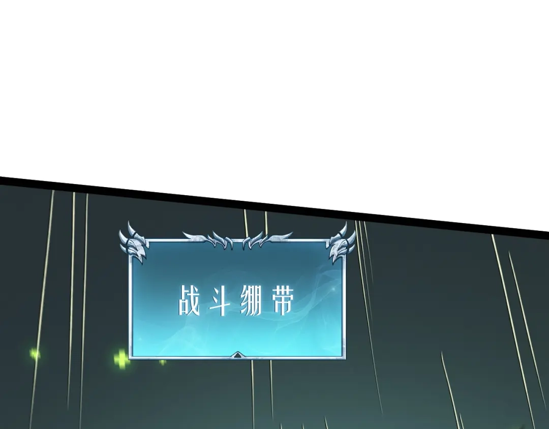 重生之贼行天下 026 开启命运对决 第88页