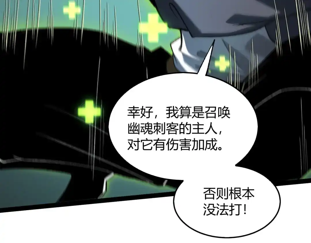 重生之贼行天下 026 开启命运对决 第90页