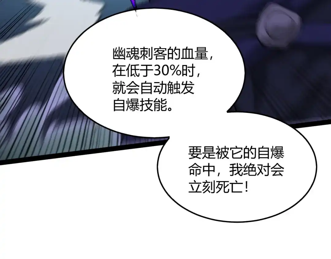 重生之贼行天下 026 开启命运对决 第99页