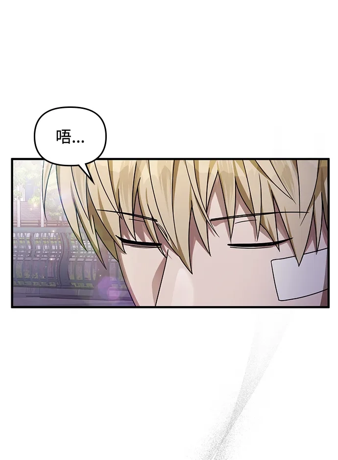 被误认为S级的异世界猎人 第28话 第127页