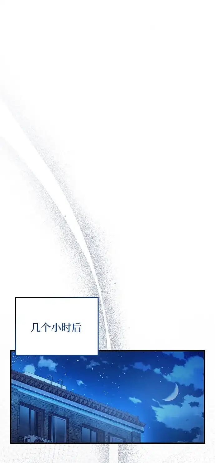 被误认为S级的异世界猎人 第28话 第187页