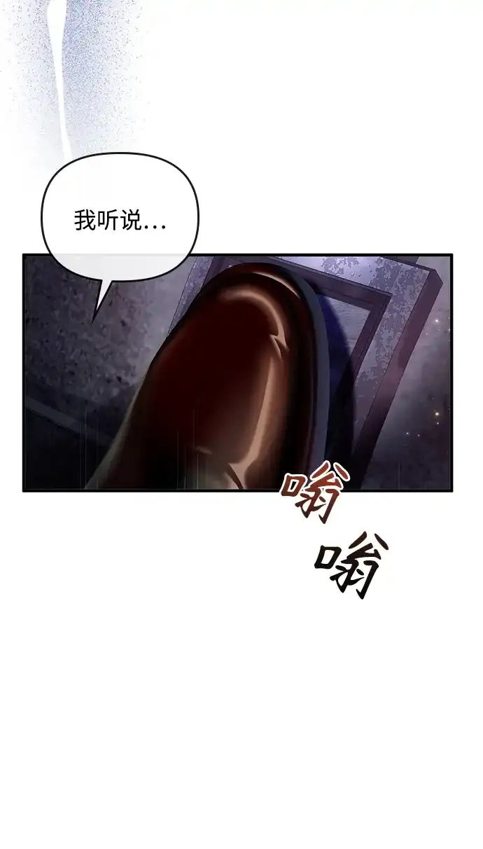 被误认为S级的异世界猎人 第28话 第32页
