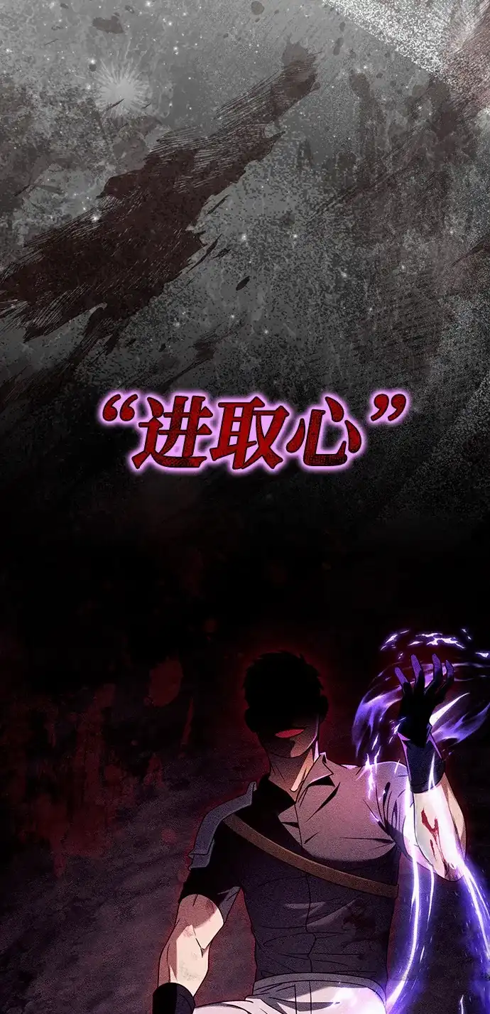 被误认为S级的异世界猎人 第28话 第155页
