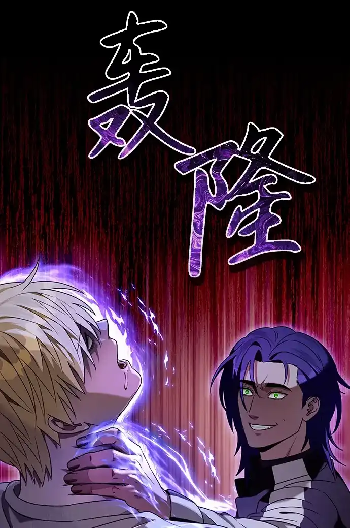 被误认为S级的异世界猎人 第28话 第176页