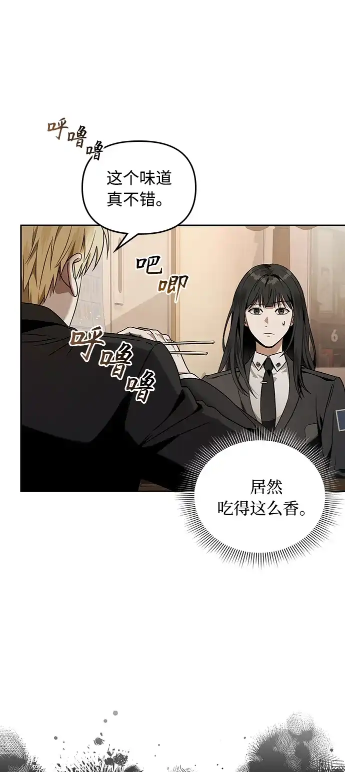 被误认为S级的异世界猎人 第29话 第31页