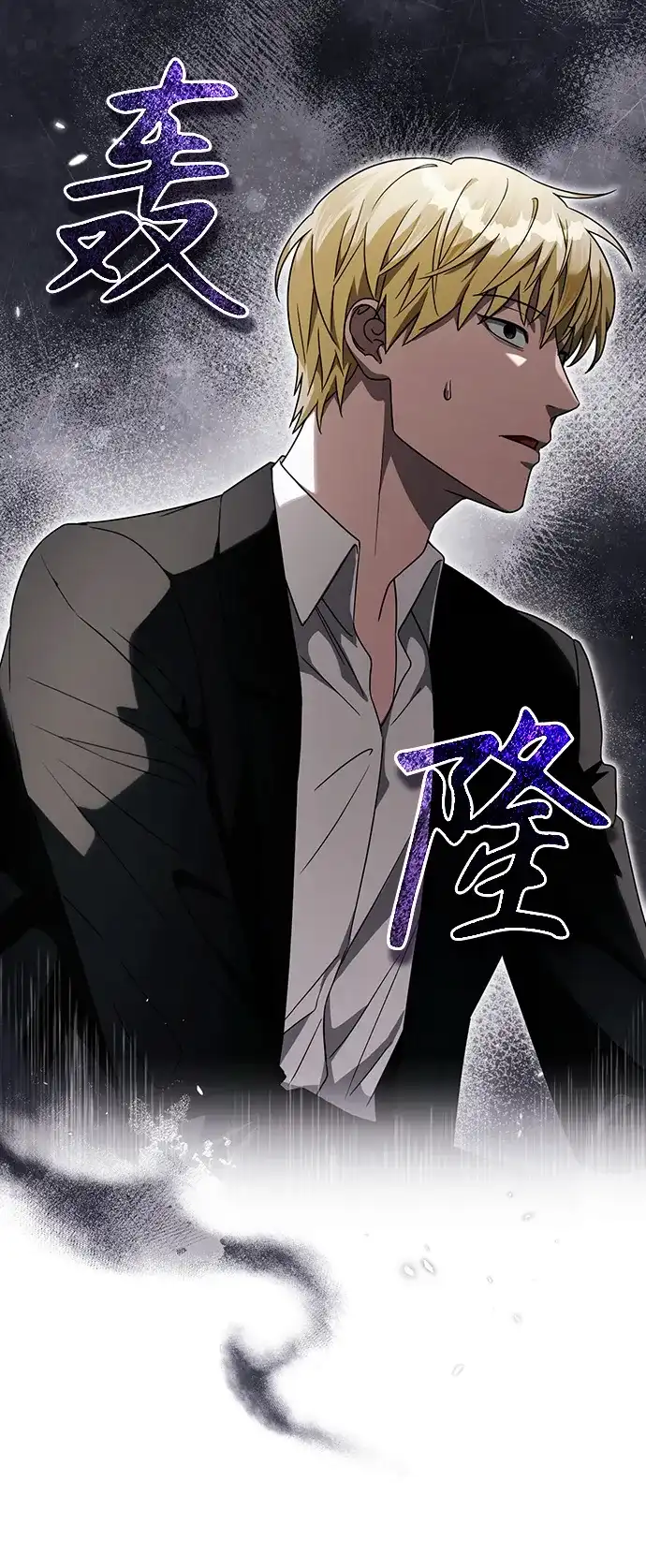 被误认为S级的异世界猎人 第29话 第79页