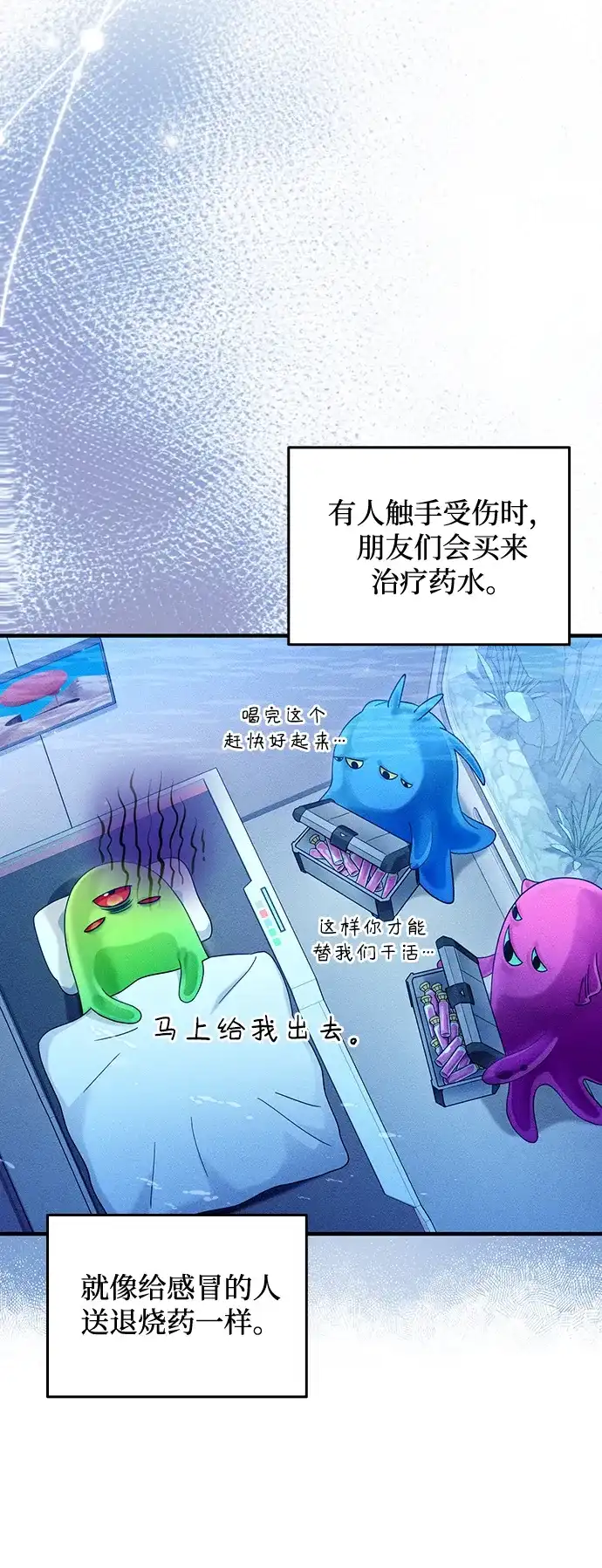 被误认为S级的异世界猎人 第28话 第63页