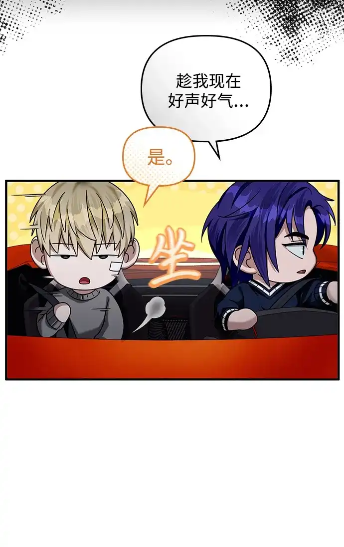 被误认为S级的异世界猎人 第28话 第21页