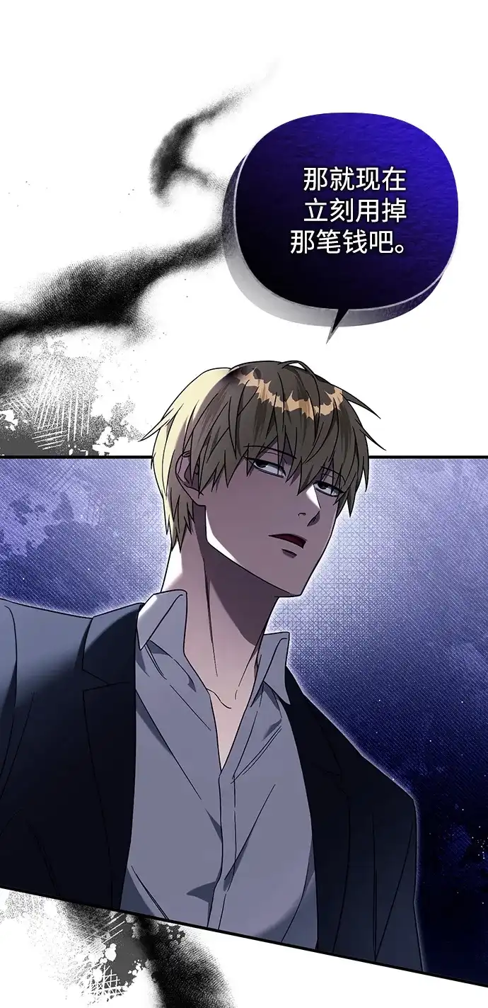 被误认为S级的异世界猎人 第28话 第285页