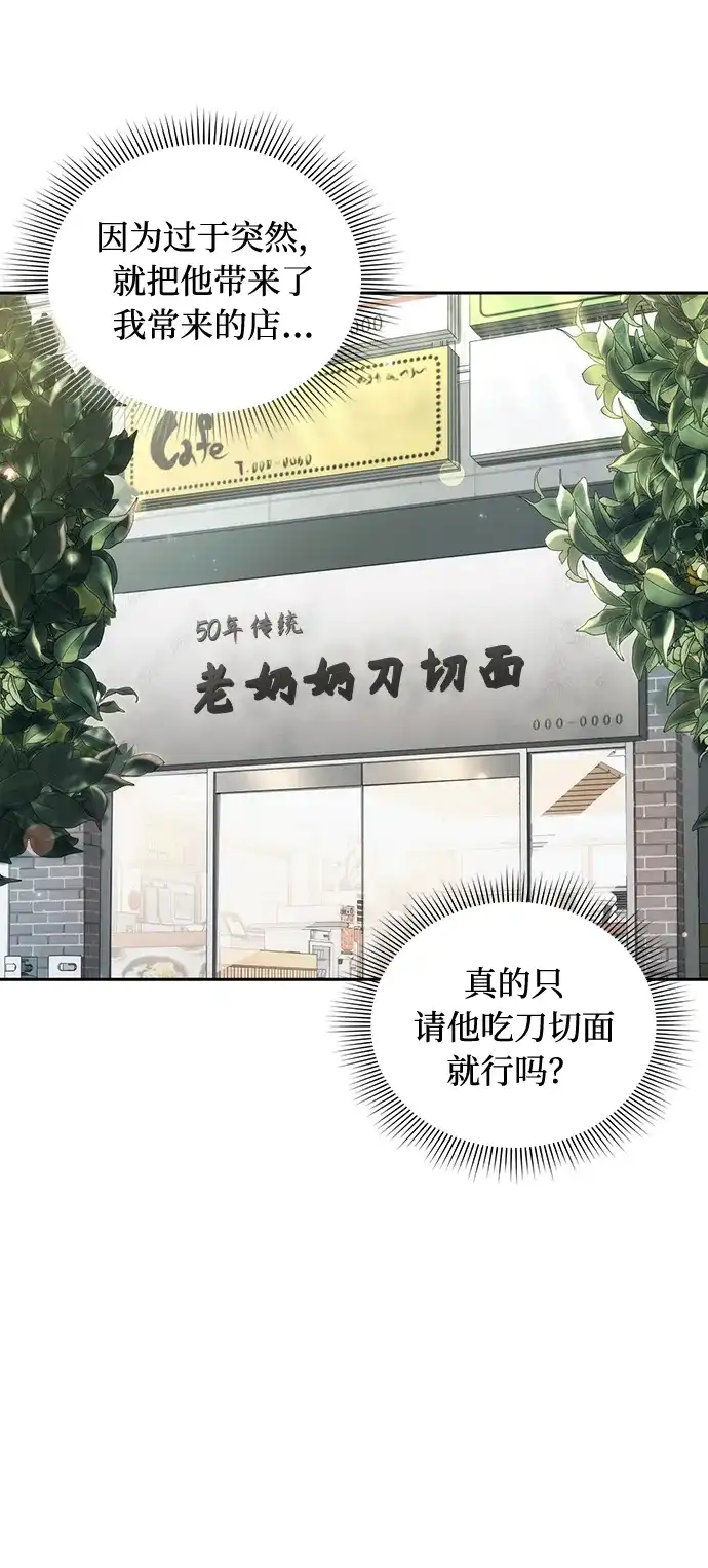 被误认为S级的异世界猎人 第29话 第29页