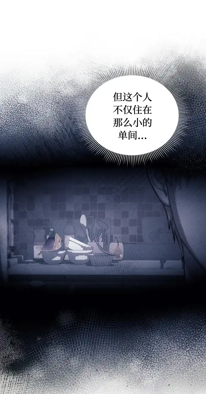 被误认为S级的异世界猎人 第29话 第38页