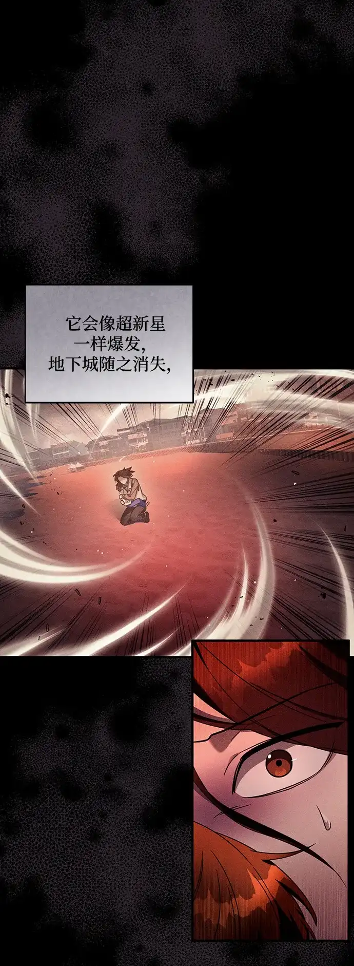 被误认为S级的异世界猎人 第29话 第113页