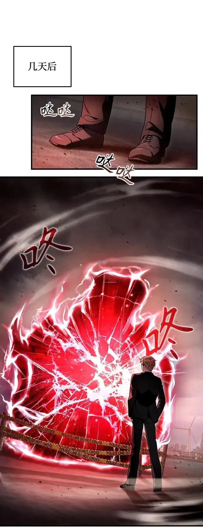 被误认为S级的异世界猎人 第29话 第143页