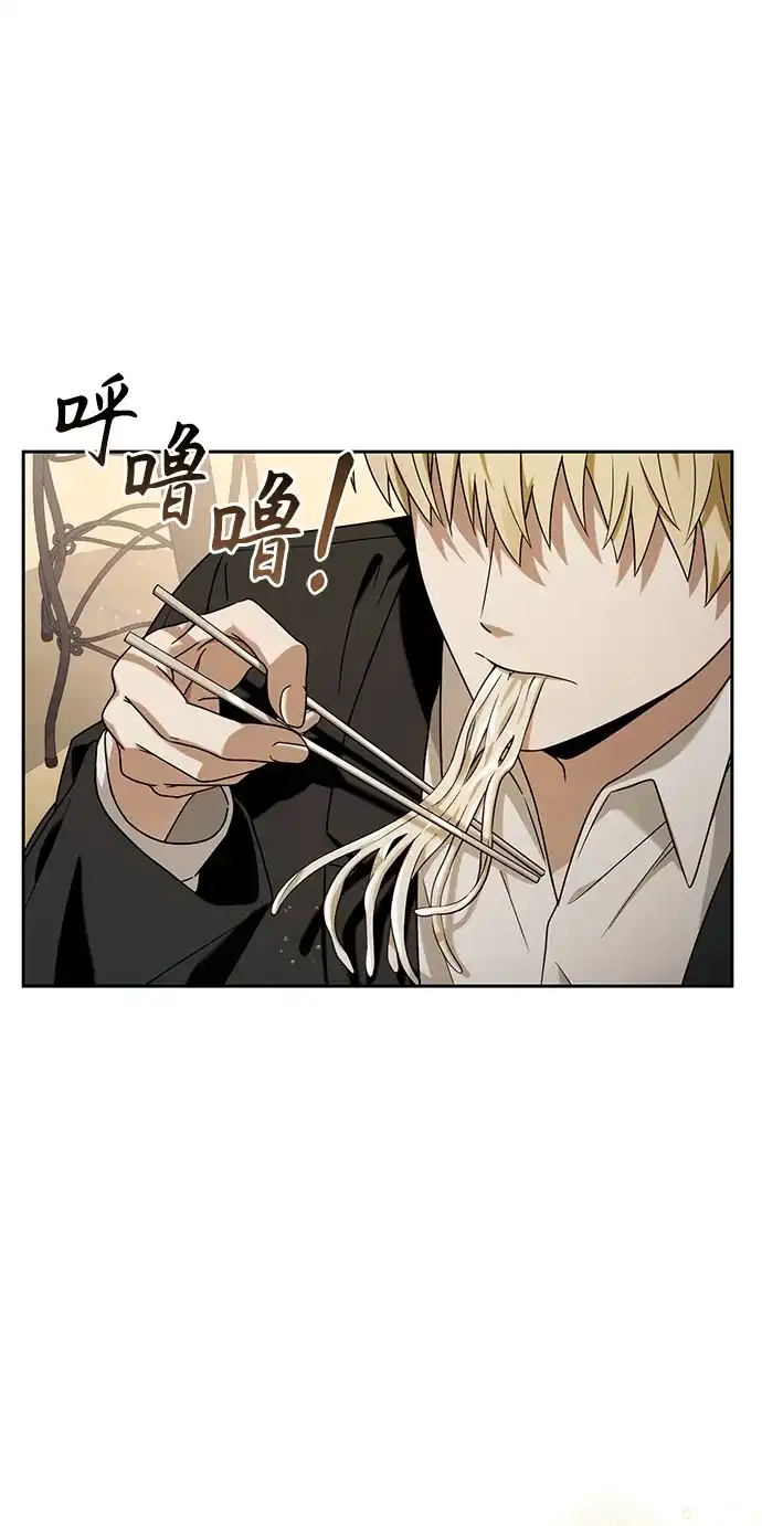 被误认为S级的异世界猎人 第29话 第14页