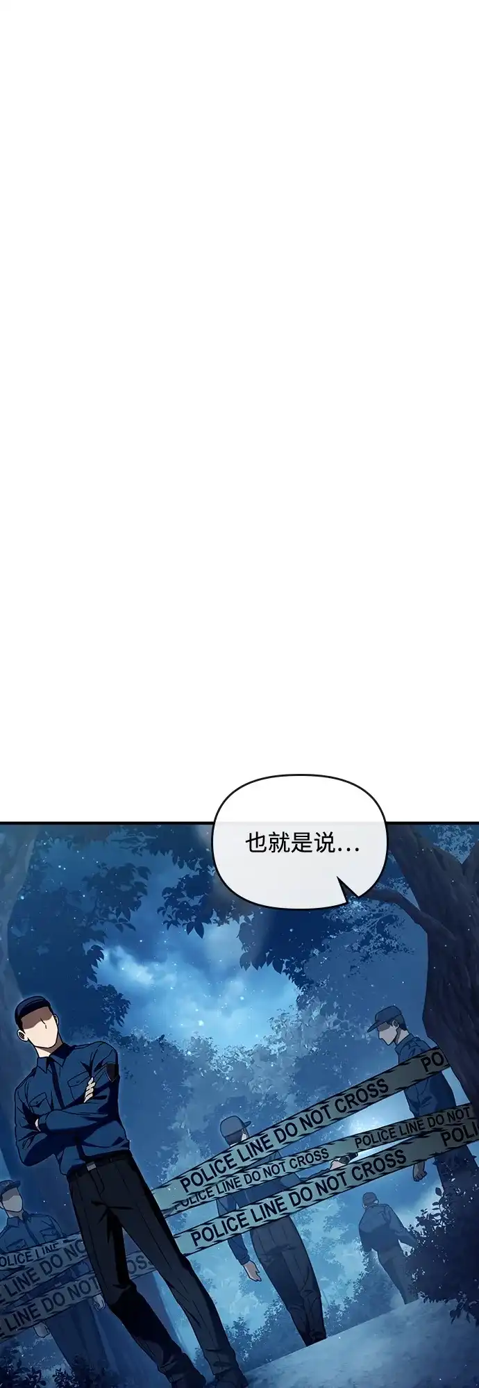 被误认为S级的异世界猎人 第30话 第91页