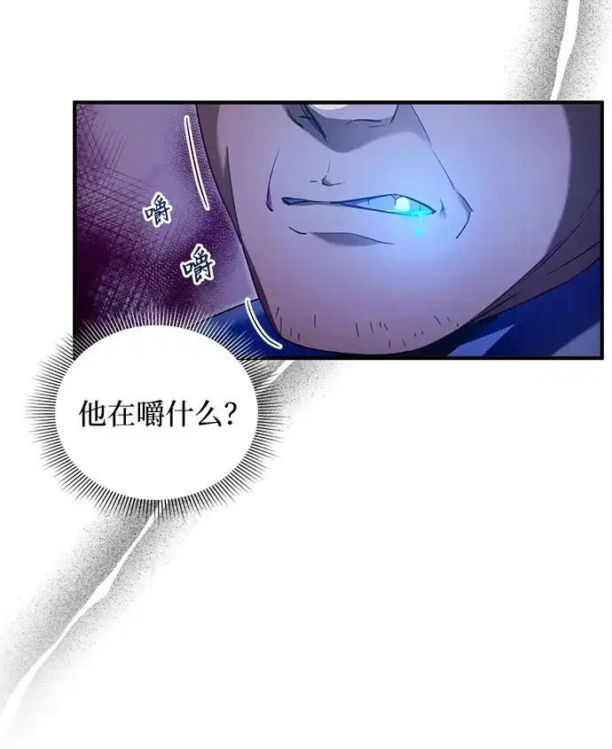 被误认为S级的异世界猎人 第30话 第151页