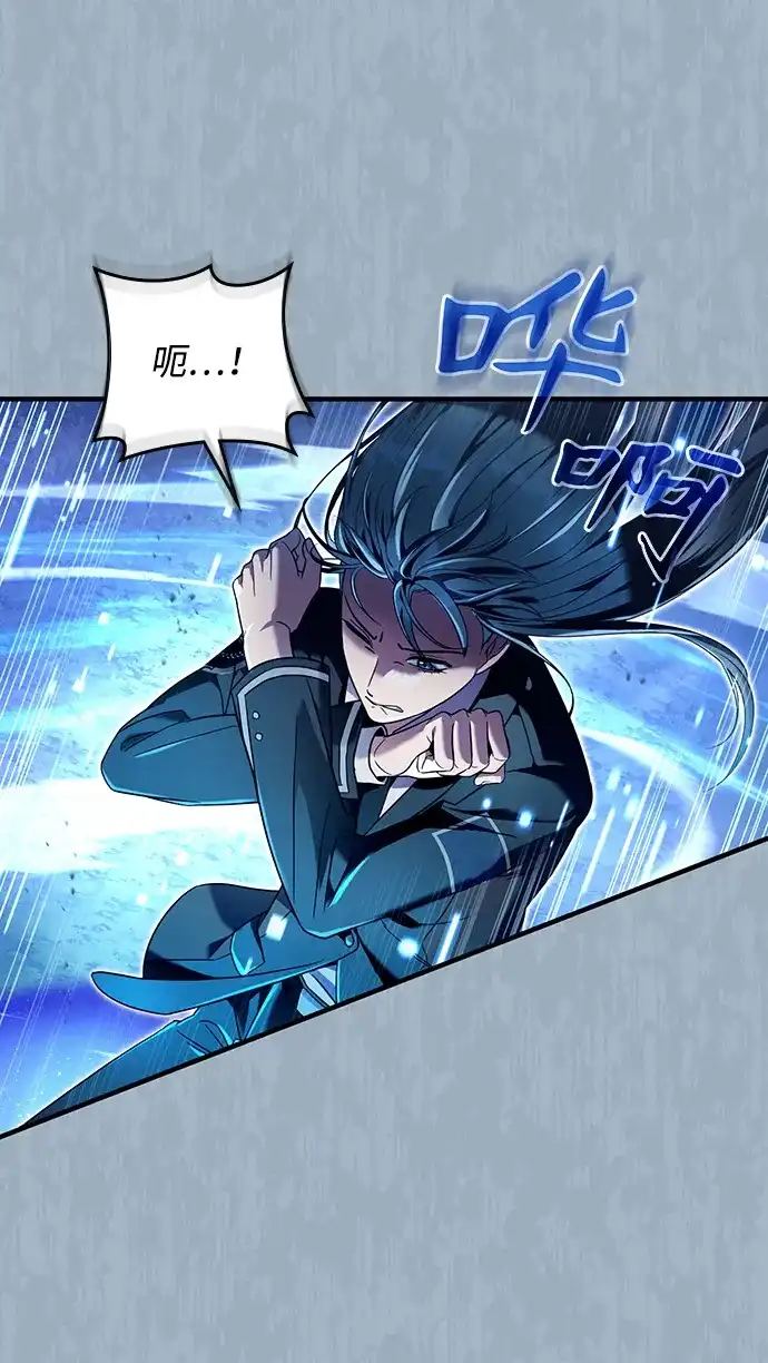 被误认为S级的异世界猎人 第30话 第178页