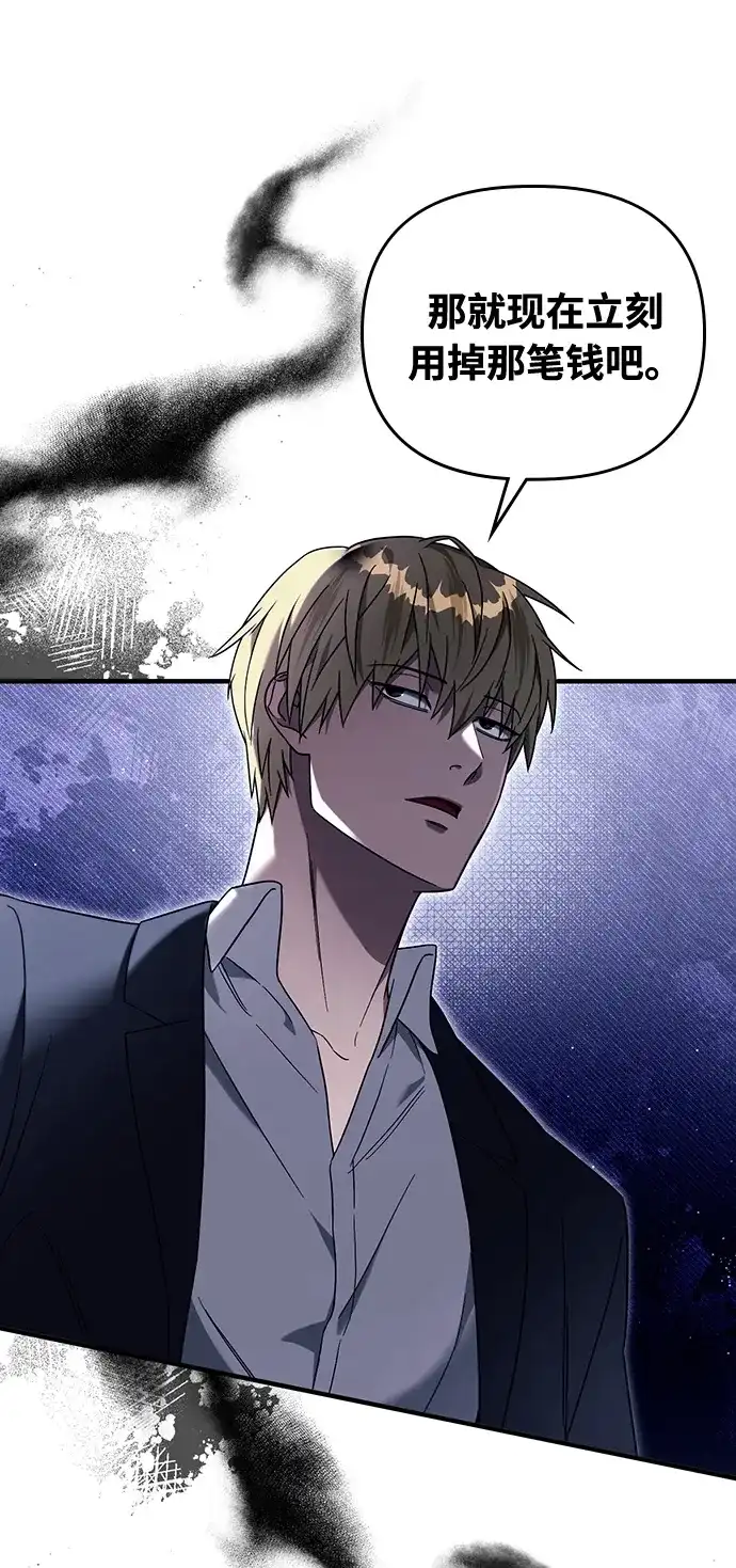 被误认为S级的异世界猎人 第29话 第6页