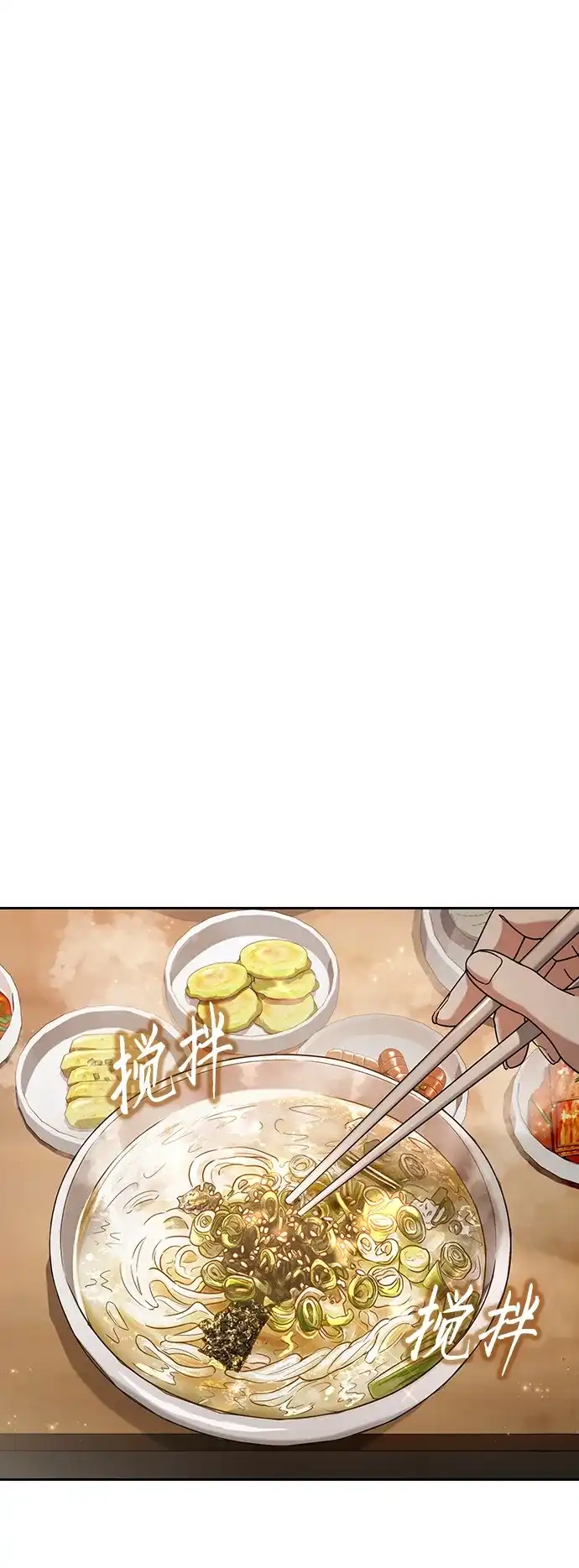 被误认为S级的异世界猎人 第29话 第12页