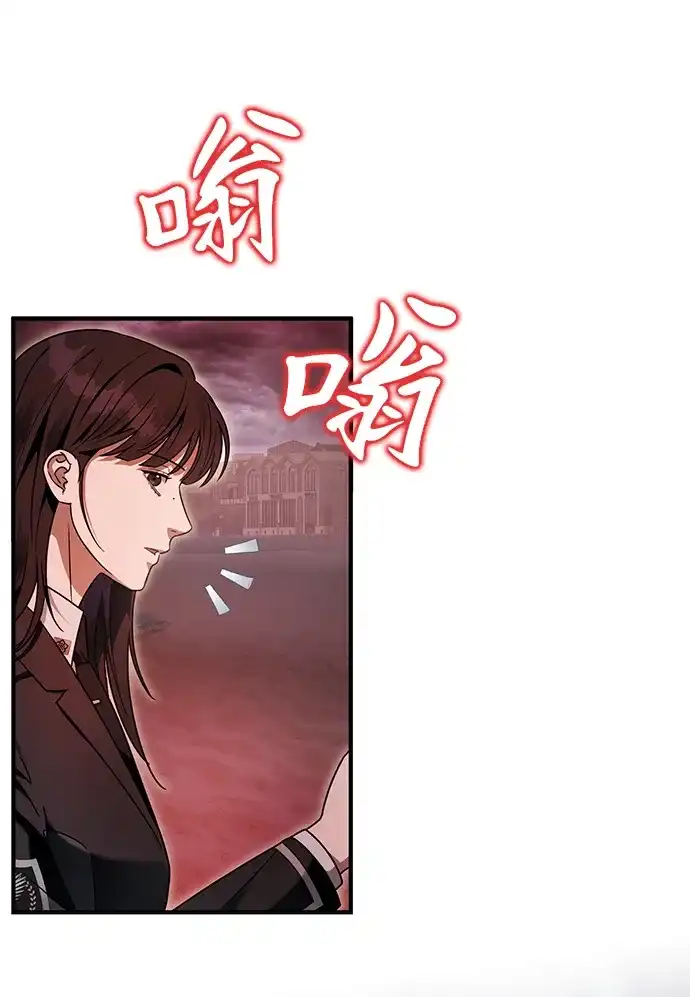 被误认为S级的异世界猎人 第29话 第186页