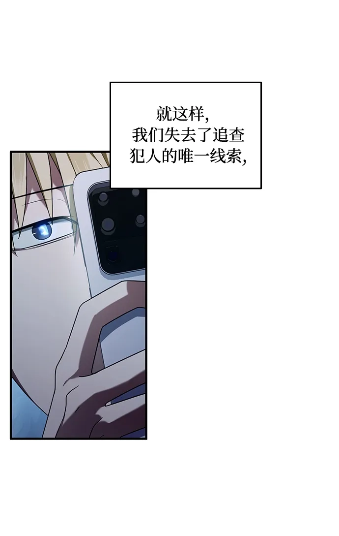 被误认为S级的异世界猎人 第30话 第8页