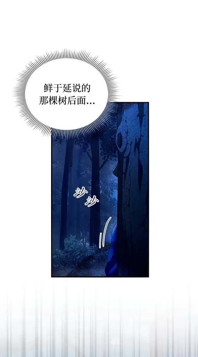 被误认为S级的异世界猎人 第30话 第143页