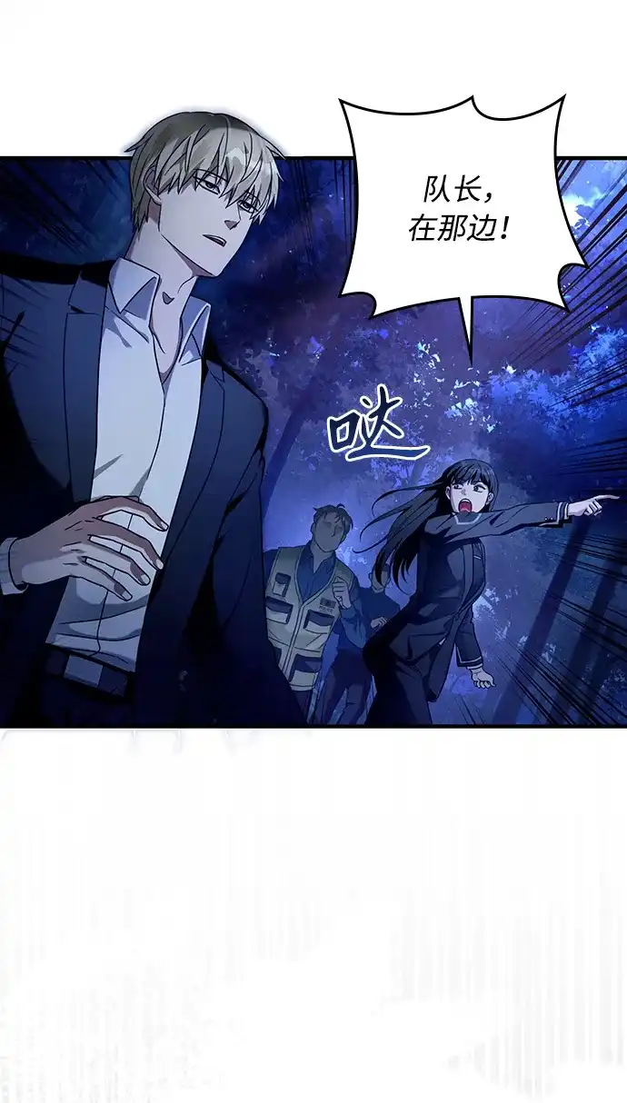 被误认为S级的异世界猎人 第30话 第155页