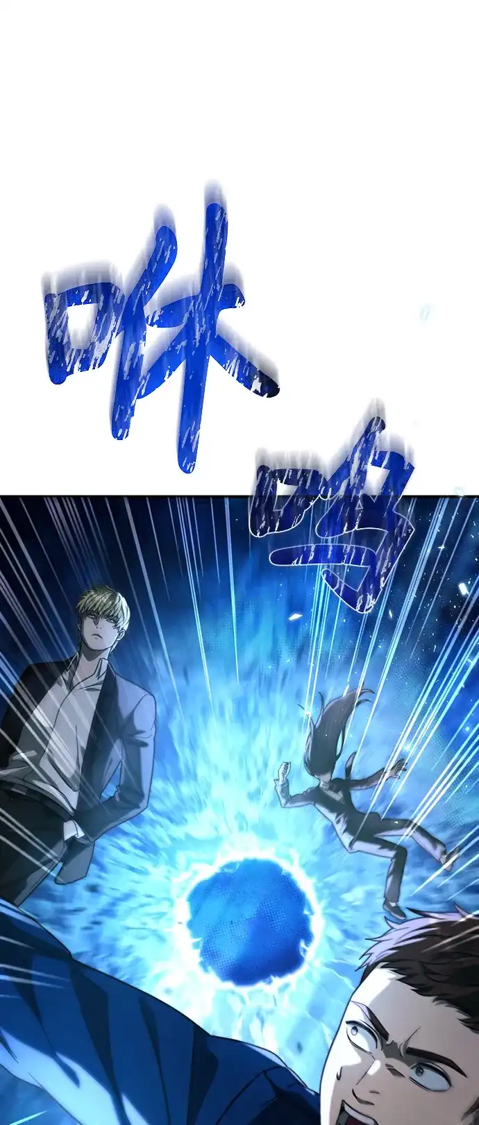 被误认为S级的异世界猎人 第31话 第3页