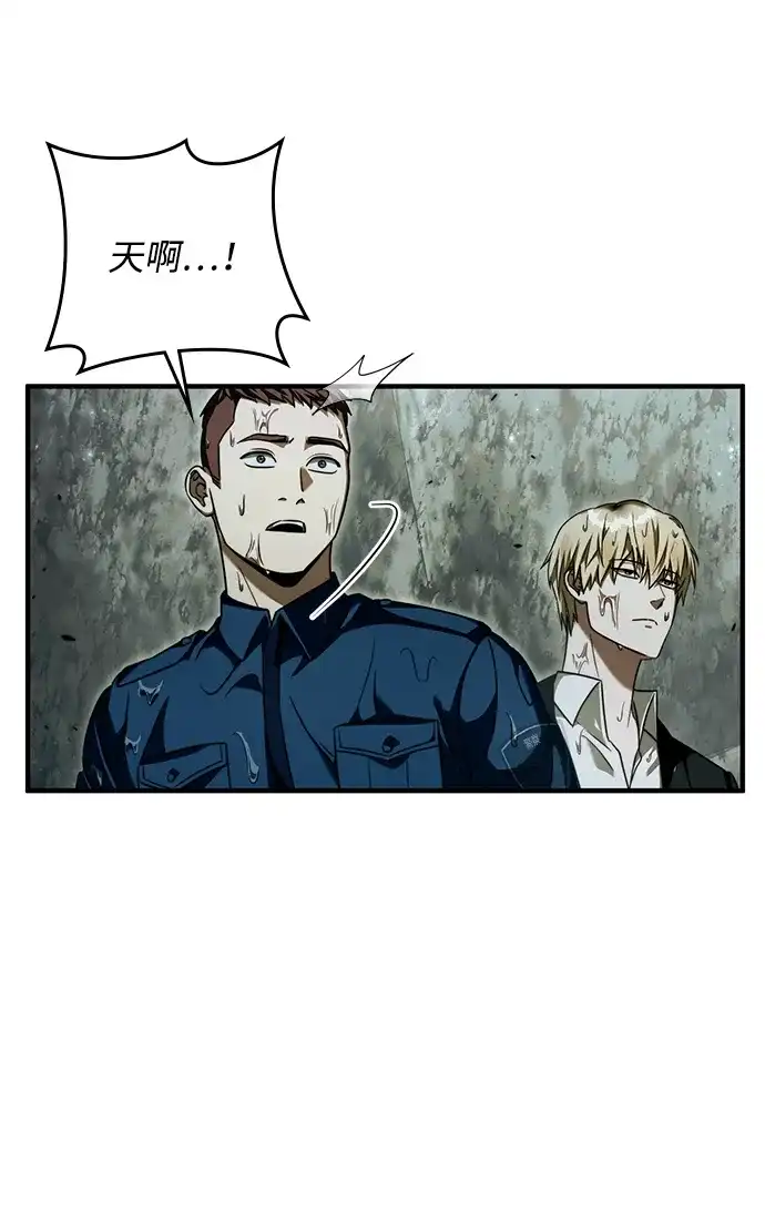 被误认为S级的异世界猎人 第31话 第39页