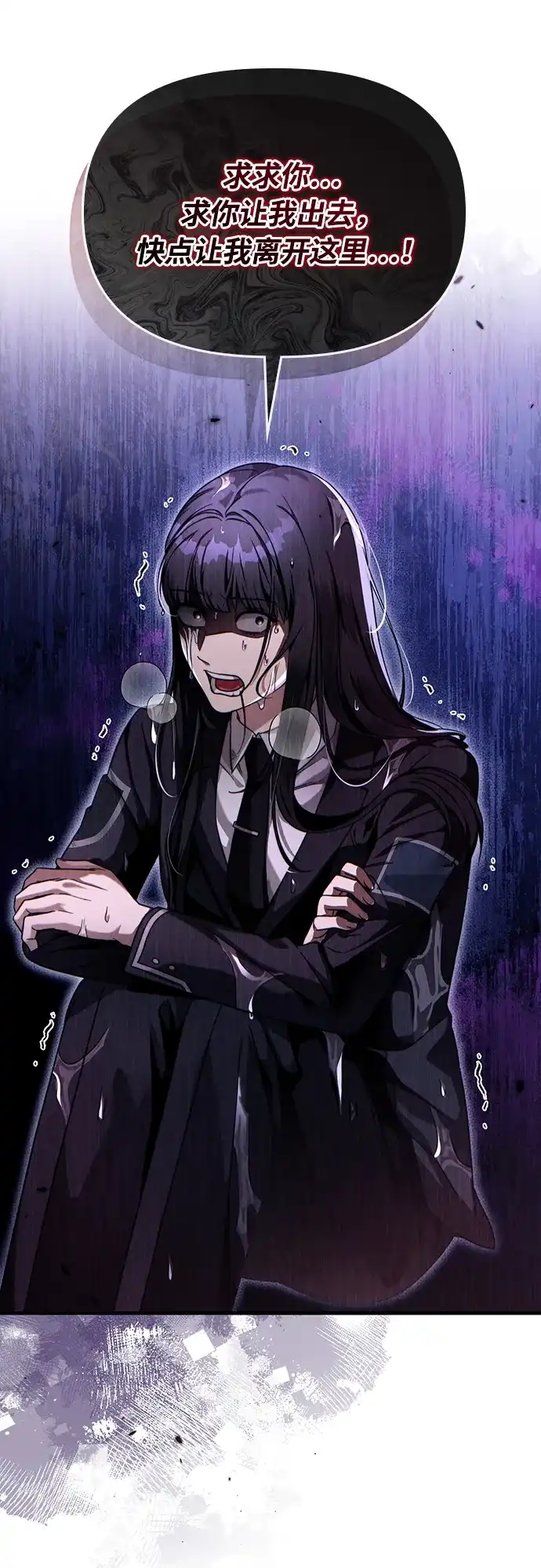 被误认为S级的异世界猎人 第31话 第61页