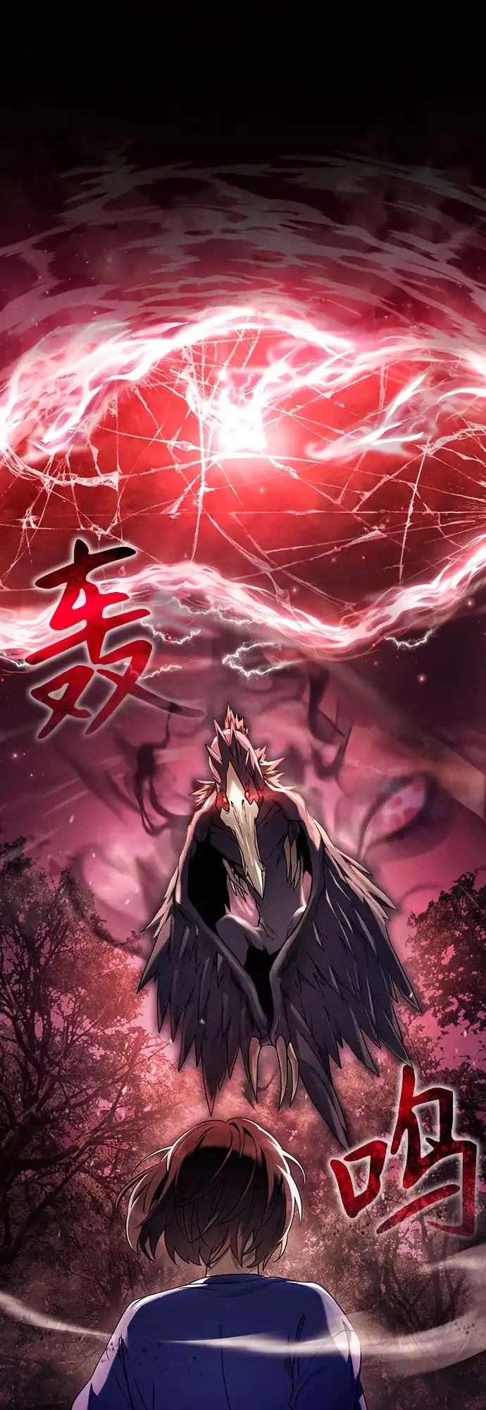 被误认为S级的异世界猎人 第31话 第83页