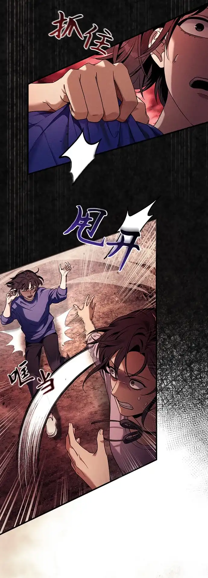 被误认为S级的异世界猎人 第31话 第91页