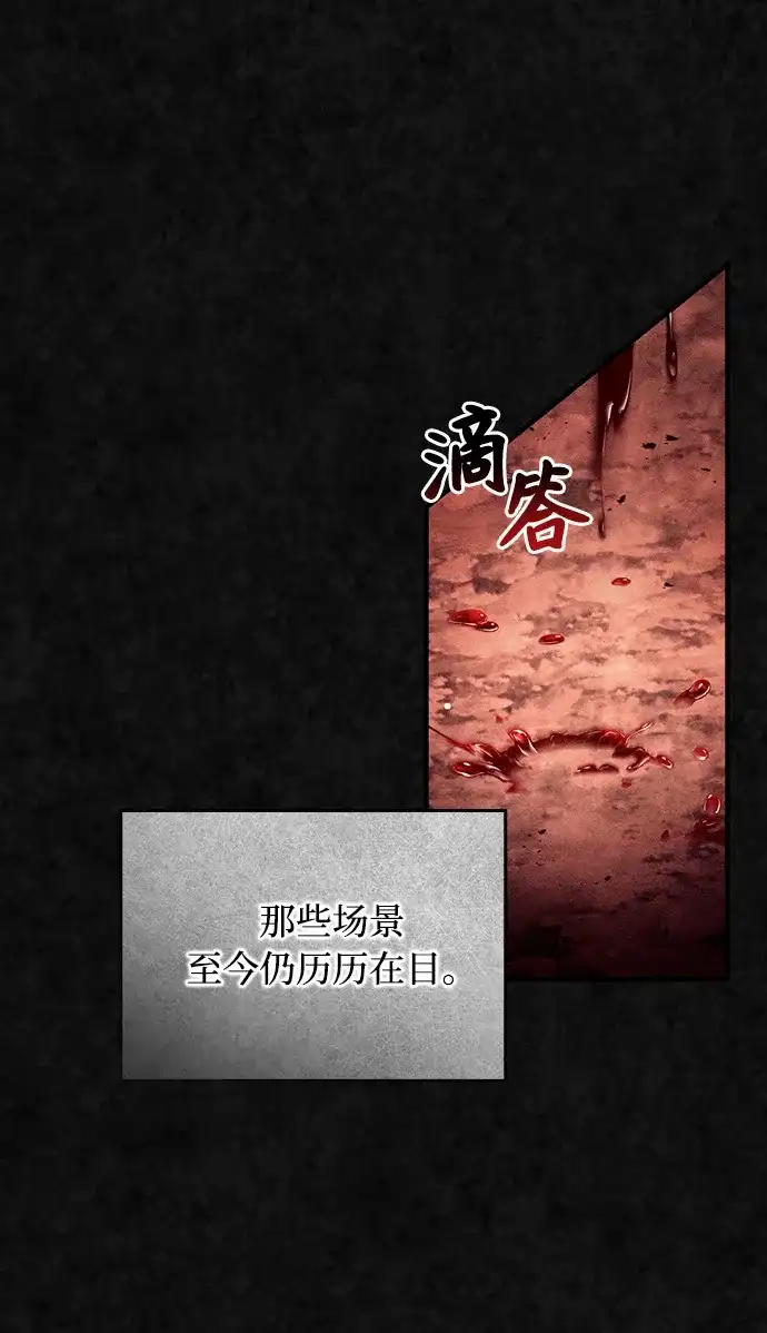 被误认为S级的异世界猎人 第31话 第97页