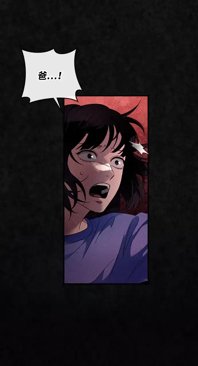被误认为S级的异世界猎人 第31话 第103页
