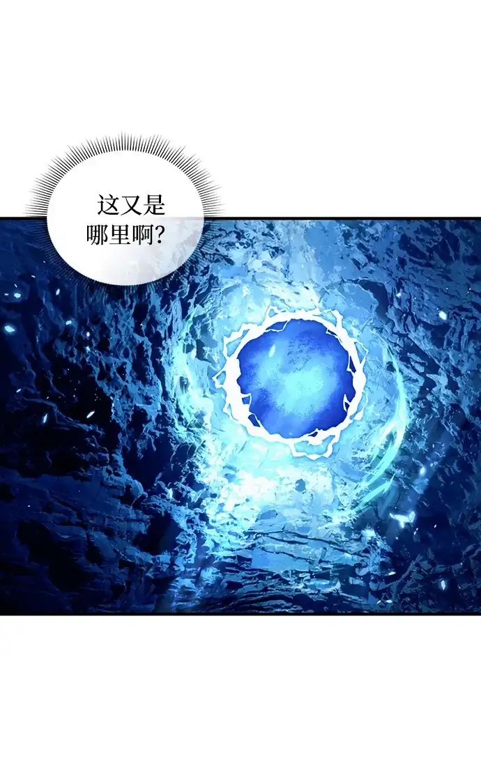 被误认为S级的异世界猎人 第31话 第13页