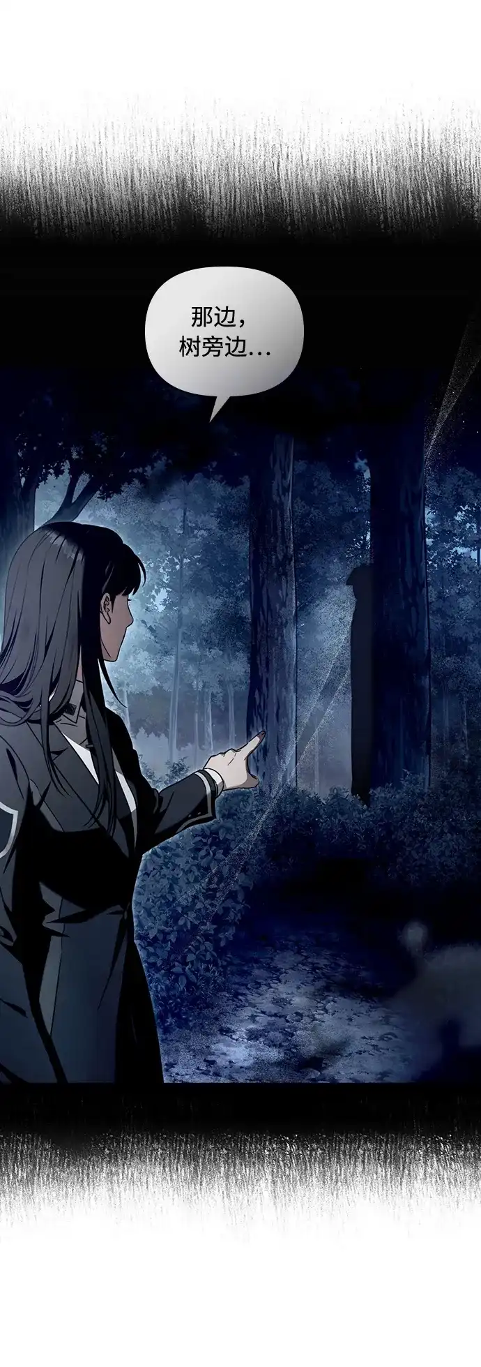 被误认为S级的异世界猎人 第30话 第129页