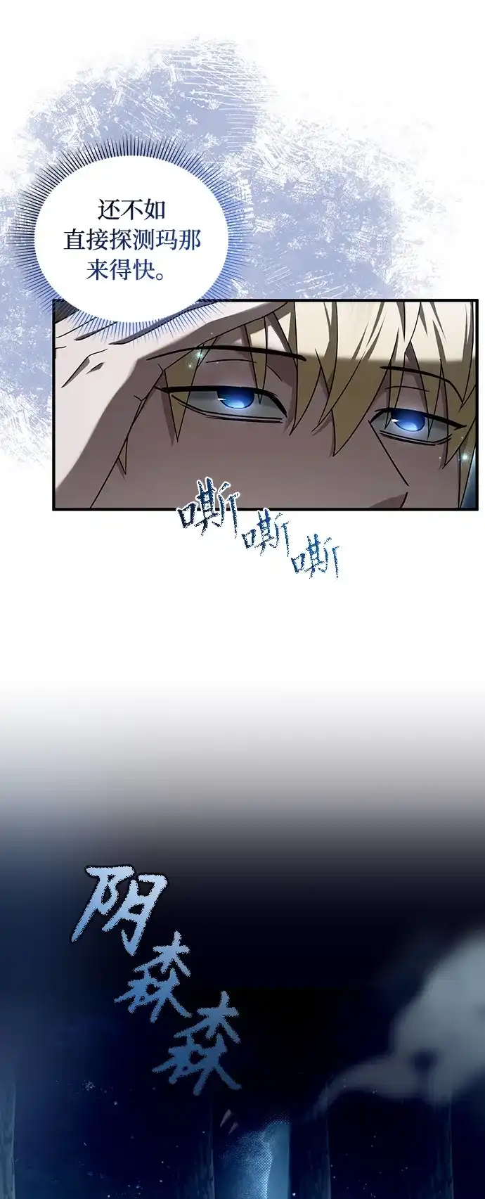 被误认为S级的异世界猎人 第30话 第135页