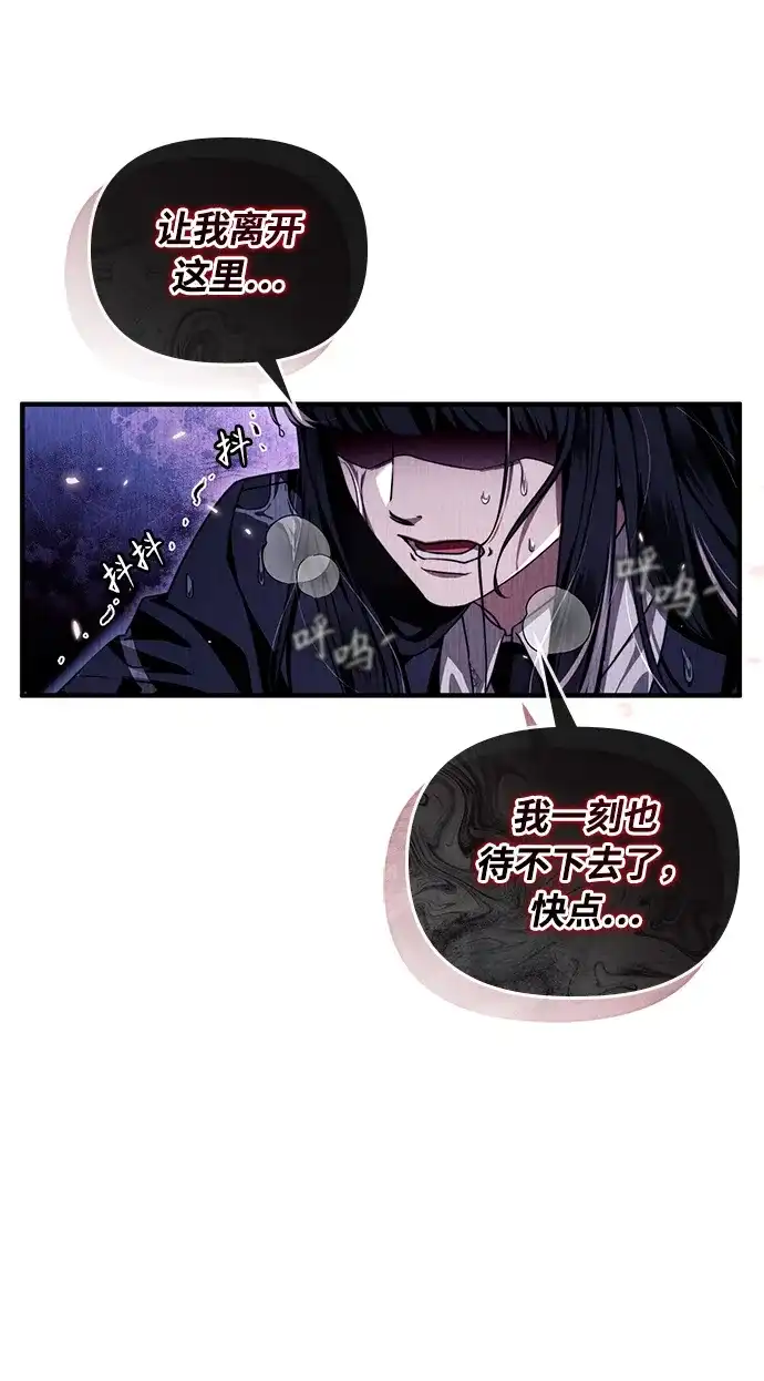 被误认为S级的异世界猎人 第31话 第60页